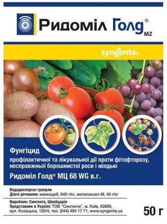 Ридоміл Голд R 162 WG 100 г, Syngenta (Швейцарія) 2384 фото