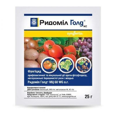 Ридоміл Голд R 162 WG 100 г, Syngenta (Швейцарія) 2384 фото