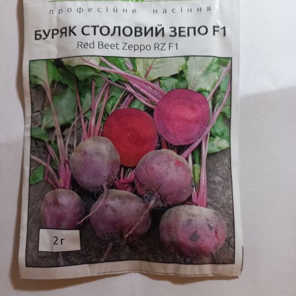 Зепо F1 ранній круглий, 2 г, Rijk Zvaan (Нідерланди) 0769 фото