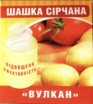Сірчана шашка "Вулкан" 300 г,, Біон ЛТД ТОВ (Україна) 2494 фото