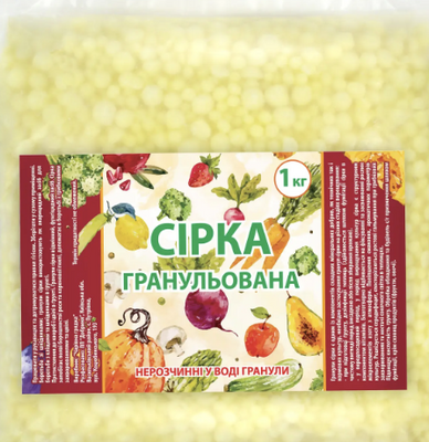 Сірка гранульована 1 кг, Професійні добрива 2652 фото