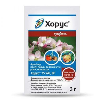 Хорус 75 WG в.г. 3 г, Syngenta (Швейцарія) 2409 фото
