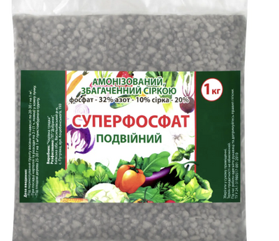 Суперфосфат 1 кг, Професійні добрива 2660 фото